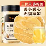 半山农 白糖姜片600g 姜糖片生姜片寒暖即食姜茶姜汤休闲零食煮红糖姜茶