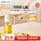 小熊（Bear）一键开盖油壶厨房 玻璃油壶家用酱油瓶调料瓶油罐调味罐自动开合
