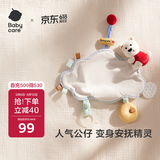 babycare甜梦安抚巾牙胶新生儿婴儿安抚玩具毛绒玩偶手偶可咬-云朵西高地