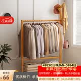 安尔雅 衣架落地简易衣帽架卧室挂衣架可移动立式衣架 楠竹树杈70cm