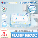 心相印三丽鸥湿厕纸80片*1包 纯水温和洁净湿巾厕纸巾 大耳狗款新旧随机