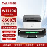 才进适用惠普136w硒鼓110a硒鼓136a/nw/wm打印机108w/a墨盒w1110a粉盒138p/pn/pnw/fnw激光复印一体机晒鼓MFP