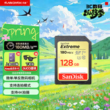 闪迪（SanDisk）128GB SD内存卡 4K V30 U3 C10 相机存储卡 读速180MB/s 写速90MB/s 高速连拍 微单/单反相机