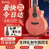 楚门（Trumon）楚门tf280/tf150/落樱/520tf民谣吉他初学者面单板专业加震电箱 41寸落樱520TF-PK 缺角 樱花粉【原声款】
