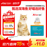 艾尔猫粮  深海鱼配方 成猫 幼猫 通用全价猫粮 500g1斤