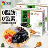 宇峰黑凉粉 100g*2盒广西烧仙草粉 自制家用魔芋粉果冻奶茶甜品冰凉粉