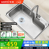 华帝（VATTI）水槽大单槽洗菜盆一体盆304不锈钢厨房水槽洗碗池台上中下安装 S1