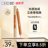 OUT-OF-OFFICE双头修容笔棒 高光修容双色遮瑕提亮阴影侧影鼻影OOO修容笔Y01