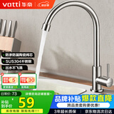 华帝（VATTI）厨房水龙头 不锈钢厨房水槽单冷龙头360度旋转洗菜盆龙头 016000