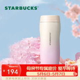 星巴克（Starbucks）经典系列粉色渐变款不锈钢杯384ml咖啡杯泡茶杯吸管杯女神节礼物