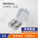 汇君（HUIJUN）玻璃保险丝管家用电器电路保护熔断器 F5AL250V保险丝-10只/盒 5*20MM