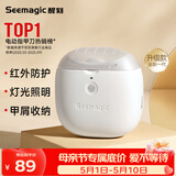 Seemagic醒刻电动指甲刀全自动指甲刀修剪打磨器 安全可视 磨甲器生日礼物 成年人老人家用