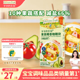 爷爷的农场果蔬椰香咖喱块100g 减盐儿童调味酱赠婴儿宝宝辅食谱