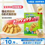 小鹿蓝蓝12蔬饼干12种蔬菜成分 宝宝零食高钙高铁高锌儿童饼干80g 