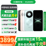 华为（HUAWEI） Mate 80 16GB+512GB 全网通手机 雪域白 *【赠云盘】