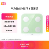 华为（HUAWEI）智能体脂秤 3 草木绿 家用智能电子秤体重秤体脂秤 人体成分检测算法 13项身体数据监测