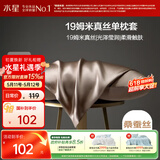 水星家纺枕套真丝枕套100%桑蚕丝枕头套19姆米真丝枕芯套单只装48x74cm咖