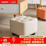 家逸小凳子家用沙发凳板凳客厅茶几凳矮凳换鞋凳办公室脚踏凳坐墩