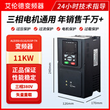 艾伦德变频器380V三相重载1.5/2.2/3KW/4KW/5.5/7.5KW/风机水泵异步电机调速 三相重载11KW