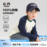 左西男童长袖T恤2026春秋款儿童纯棉打底衫插肩撞色百搭 藏青色 130