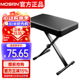 莫森（MOSEN）MS-11S琴凳 可升降折叠升级加厚专业凳子 钢琴电子琴通用单人琴凳