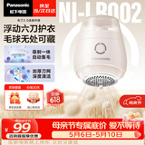 松下（Panasonic）毛球修剪器家用毛衣剃毛器充电式去毛球神器吸球器不伤衣服秋冬必备团购礼品NI-LR002-C【六刀头】