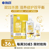 海昌视护能美瞳隐形眼镜液护理液500ml+120ml护眼杀菌锁水保湿