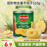 帝门地扪菠萝罐头精选836g/罐 进口凤梨圆片烘焙沙拉春游露营水果罐头
