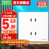 施耐德开关插座面板 皓呈奶油白色暗装五孔插座 二三插86型墙壁插座 四孔【新国标】