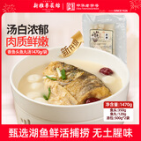 新雅大厨飘香鱼头鱼丸汤1470g 鲢鱼头炖汤淡水鳙鱼鱼丸火锅食材预制菜生鲜 飘香鱼头鱼丸汤1470g