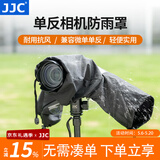 JJC 相机防雨罩 摄影遮雨衣 防水防尘防风沙套 适用于佳能尼康富士索尼松下微单单反相机中长焦配件 【RC-1经典款】黑色