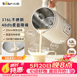 小熊（Bear）白月光豆浆机破壁机家用1.2L大容量快豆浆316L不锈钢3-4人用全自动免煮静音H08S2升级版