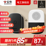 公牛（BULL）无线门铃呼叫器一拖二老人床头远距离智能一键呼救无线远程不插电 二拖一（2个按钮+1个接收器）