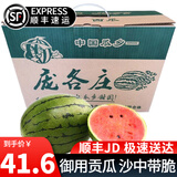 趣觅鲜庞各庄西瓜水果正宗北京大兴牛奶冰糖吊瓜新鲜迷你小西瓜薄皮礼盒 2个精品普通装6-7斤