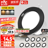 雷士（NVC） led筒灯嵌入式天花灯铝材孔灯轻奢精致工业风客厅背景墙过道灯 【十只装】骑士黑-4W三色