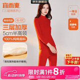 宜而爽【半高领三层加厚】100%纯棉保暖内衣男女款秋衣秋裤套装秋冬