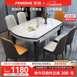 丰舍 餐桌 岩板实木餐桌椅组合现代简约家用小户型餐台可伸缩折叠饭桌 1.35米黑白色【雪山白岩板】 一桌六椅