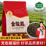 印象堂茶叶 新茶正宗小种茶原产一级金骏眉红茶礼品袋装500g自己喝好茶