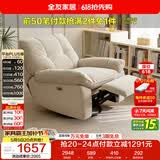 全友家居多功能电动猫抓布艺现代简约云朵单人沙发客厅懒人躺椅家具