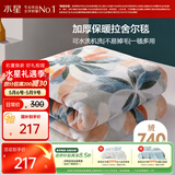 水星家纺毛毯冬季加厚加绒拉舍尔毯子双层铺床盖毯可机洗约6.4斤180×230cm