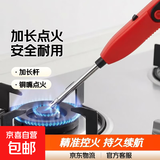 加长点火器打火枪点火枪可充气煤气灶明火长柄打火机厨房长款家用 27cm点火器5支+补充气体1瓶