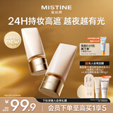 Mistine蜜丝婷夜光粉底液遮瑕持妆控油贴肤防水防汗LF110S520礼物送女友