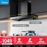 美的（Midea）抽吸排油烟机欧式顶吸式家用自清洁抽烟机脱排油烟机CXW-268-T201可配燃气灶