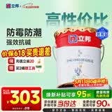 立邦乳胶漆内墙漆京雅居净味120防潮易擦洗无添加室内漆18L/约25kg