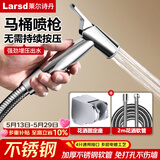 莱尔诗丹（Larsd）马桶喷水枪套装 妇洗器喷头马桶伴侣 增压冲洗喷头清洁水枪LD234
