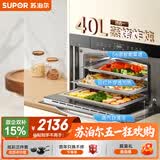 苏泊尔（SUPOR）家用嵌入式蒸烤箱一体40L容量远红外穿透加热蒸汽自清洁不锈钢内胆ZKQD40-Q-DY55