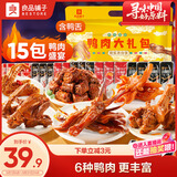 良品铺子鸭肉零食大礼包490g 鸭脖卤味 礼盒团购 休闲零食踏青出游