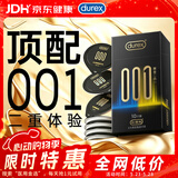 杜蕾斯（durex）超薄避孕套安全套润滑001黑金二合一10只男女成人情趣计生用品