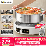小熊（Bear）0涂层电火锅火锅专用锅电锅家用5-8个人不粘分体式可拆洗多功能蒸煮一体不锈钢电煮锅6L火锅锅60L2