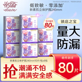 怡丽医护级卫生巾套装棉柔整箱日用组合240mm80片京东自营姨妈巾